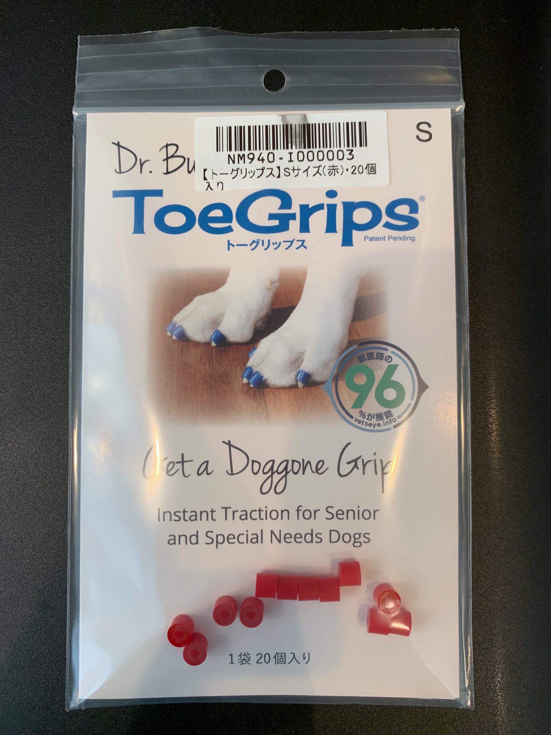 犬用(老犬)トーグリップス　すべり止め ToeGrips（トーグリップス）を使ってみました。 – 千葉県船橋市